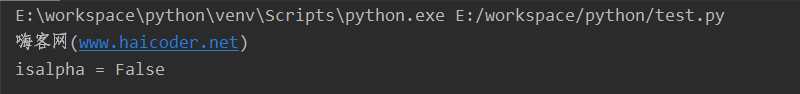 66 python判断字符串是否只包含字母.png